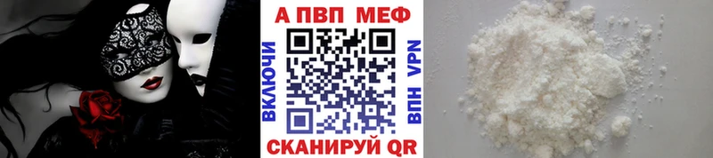 купить  сайты  Козельск  Alpha PVP мука 