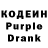 Кодеиновый сироп Lean напиток Lean (лин) Naseer Mak