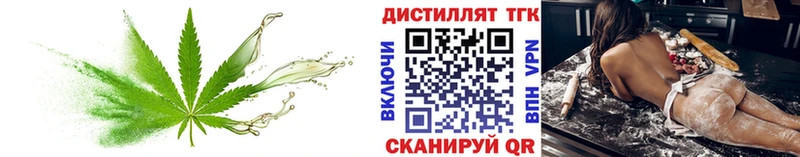 Дистиллят ТГК Wax  Козельск 